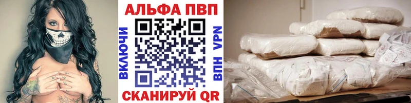 A-PVP СК  Купить где  Ермолино 