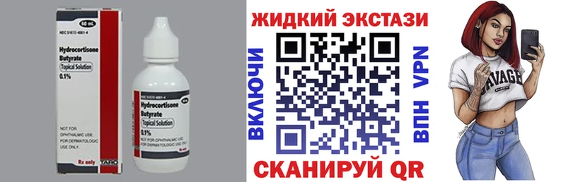 БУТИРАТ жидкий экстази  Купить где  Ермолино 