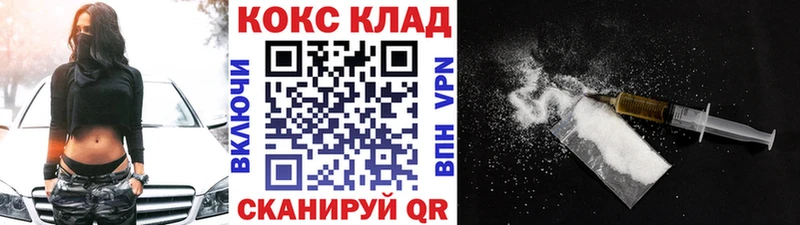 Купить закладки  Ермолино  КОКАИН Боливия 