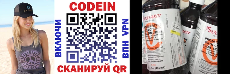 Кодеиновый сироп Lean напиток Lean (лин)  Купить закладки  Ермолино 