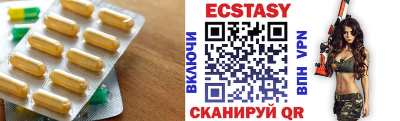 ЭКСТАЗИ 250 мг Ермолино