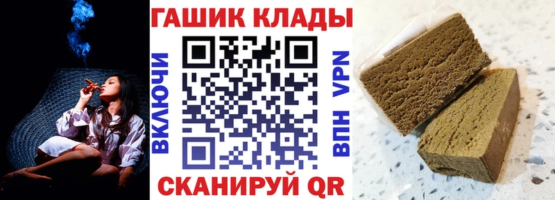 Гашиш Cannabis  Купить закладки  Ермолино 
