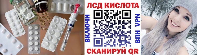Купить  Ермолино  LSD-25 экстази ecstasy 