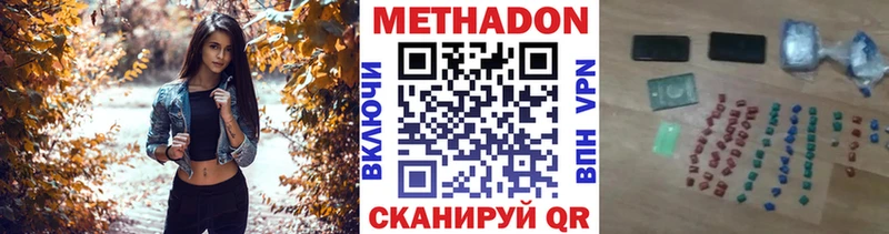 МЕТАДОН VHQ  Купить  Ермолино 