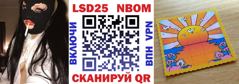 Марки NBOMe 1,5мг  Купить где  Ермолино 